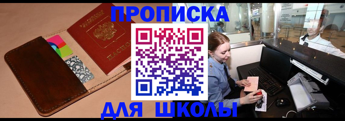 миграционный учет в Беслане