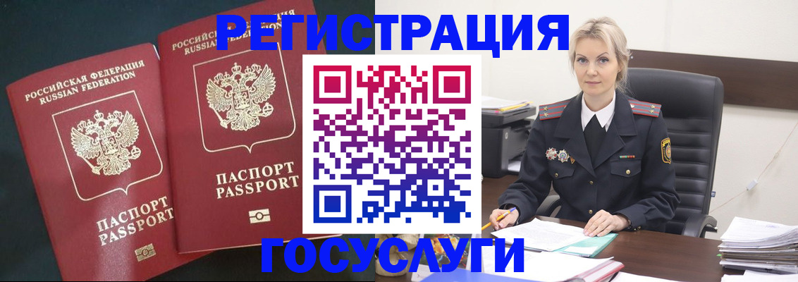 регистрация для школы в Беслане