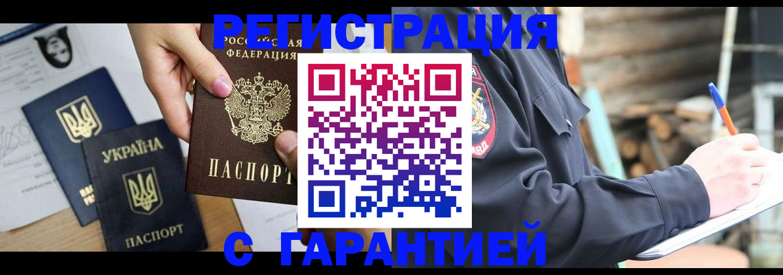где прописаться в Беслане