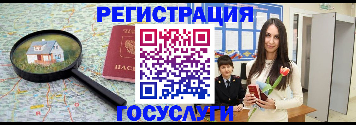 прописка для кредита в Беслане