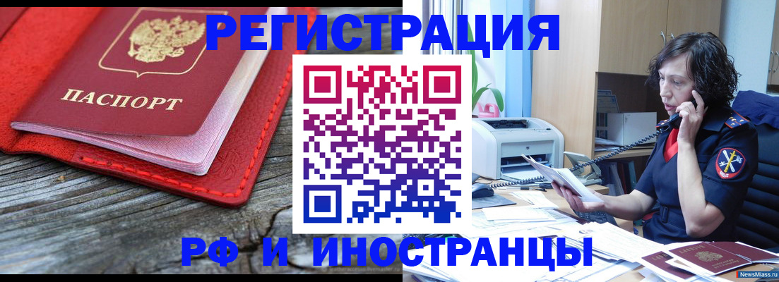 регистрация для школы в Беслане