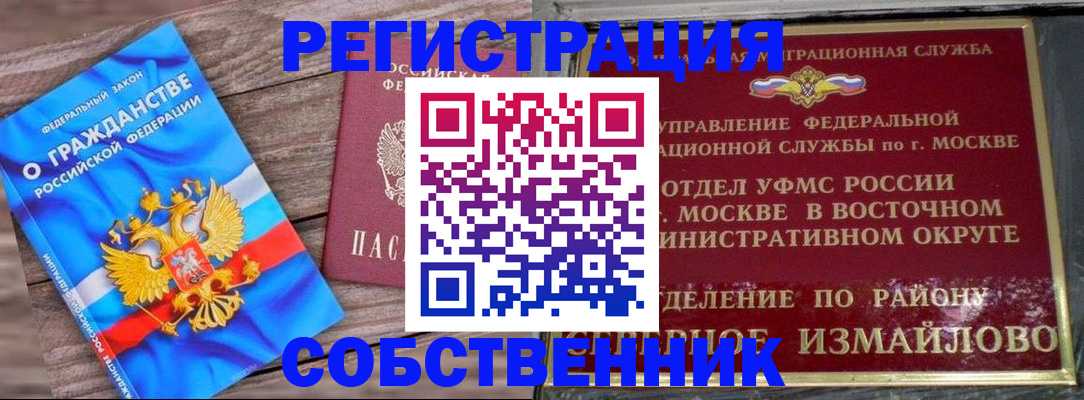 временная регистрация гарантия в Беслане