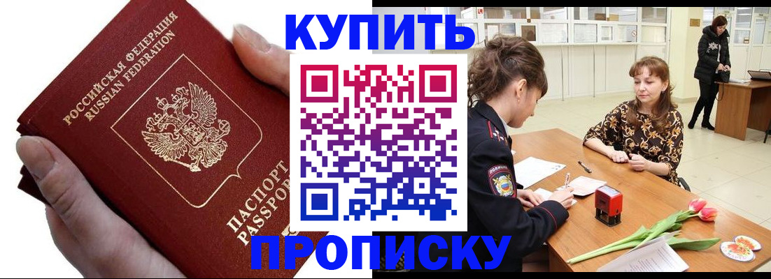 временная регистрация адрес в Беслане