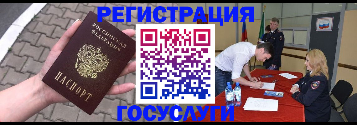 прописка от собственника в Беслане